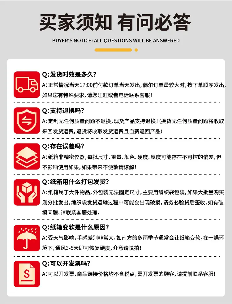 阿里商机品邮政纸箱详情页-01_17.png