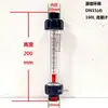 Medidor de Flujo de PVC LZS Rotor de Plástico Flotador Medidor de Flujo de Tubería Flujo de Agua Líquida Grosor Resistencia a la Corrosión
