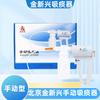 Beijing Jin Xinxing XT02 xt01 Sucção de escarro portátil para idosos com 2 tubos