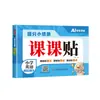 Anotações de Aula Outono 2026: Dicas de Livro Didático Sincronizadas para Melhorar as Notas nas Séries Iniciais do Ensino Fundamental 1-6, Primeiro Semestre (Chinês, Matemática, Inglês)