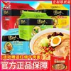Macarrão instantâneo Uni-President Soup Master pacote com cinco unidades caixa fechada ramen de osso de porco japonês macarrão instantâneo de osso de porco picante e azedo fast food