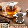 Filtro de té con fugas, artefacto para preparar té, partición de té, filtro de taza de feria de té, bolsa de té, filtro de taza de acero inoxidable, malla