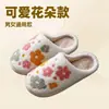 Pantuflas de Algodón Directamente de la Fábrica Fuente, Suministro en Stock, Diseños Florales Bordados para Hombres y Mujeres, Pantuflas Peludas de Otoño e Invierno, Envío Directo de Una Pieza