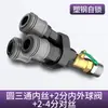 Conector de Tubo de Ar Três Vias Acessórios para Compressor de Ar Bomba de Ar Conector Rápido Pneumático Completo Saída de Ar Redondo Duas Vias Tipo C