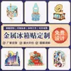Atração Turística Pintura Eletrostática Metálica Ímã de Geladeira Novo Estilo Azulejo Magnético Ornamento Criativo Cultural 3D Ímã de Geladeira Esmalte de Imitação