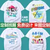 Temporada de Graduación Uniforme de Clase Verano Niño Pequeño Escuela Primaria Escuela Secundaria Reunión de Clase Camiseta Manga Corta Impresión Personalizada diy Camisa Publicitaria