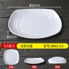 Prato Quadrado Branco Imitando Porcelana em Melamina para Uso Comercial em Restaurantes, Hotéis, Cantinas, Fast Food e Uso Especial para Pratos de Arroz