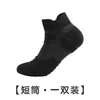 Calcetines Deportivos de Media Caña para Hombre para Correr y Baloncesto, Transpirables, Absorbentes del Sudor, Planta de Toalla, Antideslizantes, Amortiguadores de Impacto, Disponibles en Negro, Blanco y Gris