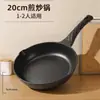 Frigideira antiaderente de pedra Maifan, frigideira pequena para uso doméstico, antiaderente, baixa fumaça, fundo plano, compatível com fogões de indução e fogões a gás