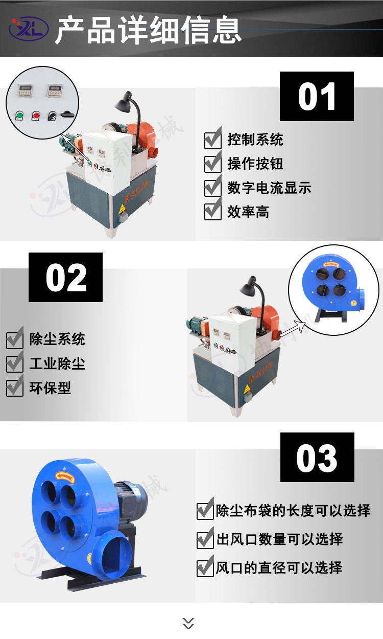 圆球抛光机_03.jpg
