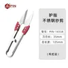 Tijeras para Hilo de Acero Inoxidable Marca Pin, Cortahilos, Tijeras Pequeñas para el Hogar, Tijeras en Forma de U para Bordado Cruzado, Tijeras de Sastre