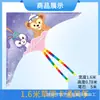 Cometa Weifang 1.4m Estilo Nuevo Caricatura de Pradera Cometa al por Mayor Fácil de Volar con Brisa Ligera Kit de Cometa de Cuadros con Cola Larga para Niños