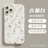 Lista Transfronteriza: Funda Sencilla de Margarita para Teléfono Adecuada para iPhone 16, Estilo Vintage Manzana 17Pm Silicona Cubierta Anti-Caídas
