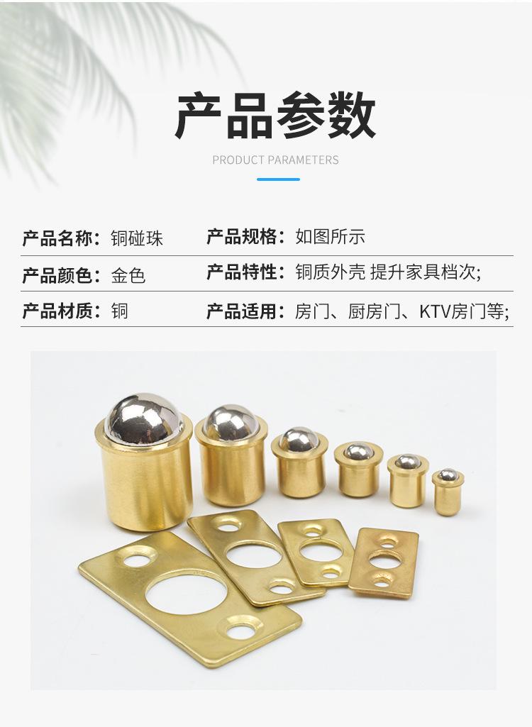铜质门碰珠_06.jpg