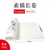Desplazar todo el rollo de papel de dibujo Tai Bao papel para garabatos y pintura rollo sección en blanco super larga papel grande en la pared padres e hijos gratis