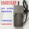 Accesorios para Máquina Selladora Totalmente Automática Yifang, Sensor Eléctrico de Ojo, Cuchilla Dentada, Uma, Jumi, Mixue, Jiehongfu, Colección de Té de Leche