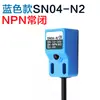 Interruptor de proximidad cuadrado SN04-N de tres hilos normalmente abierto inductivo metálico CC 24V sensor de límite NPN