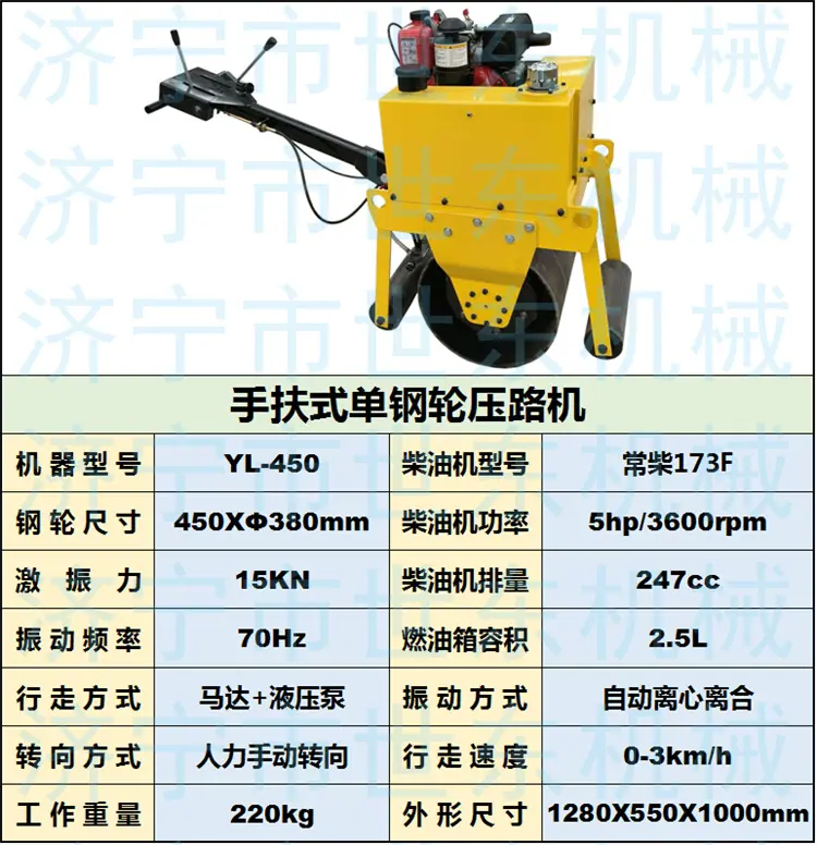 450手扶 (1).png