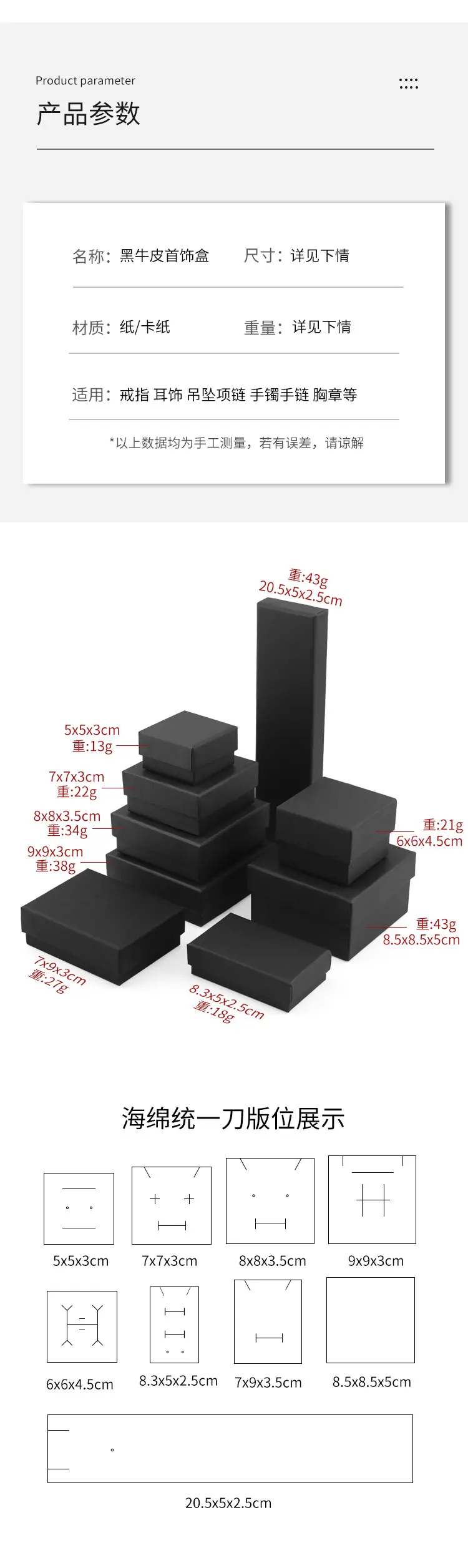 黑牛皮首饰盒_02.jpg