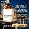 Recarga difusor de fragancia Macau Galaxy estilo vacacional, botella grande de fragancia a base de aceite, aceite esencial para sala de estar y dormitorio