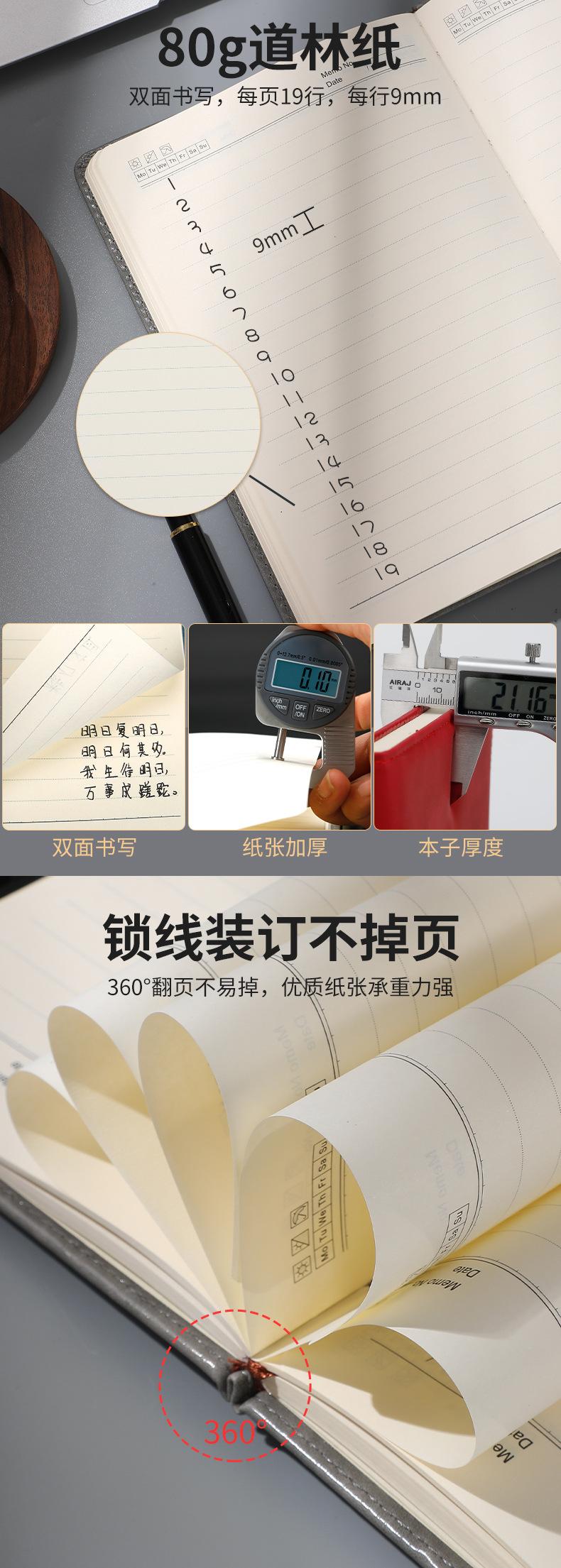 带扣笔记本