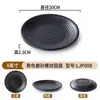 Plato de Comida Rápida Vajilla de Melamina Porcelana de Imitación Plato de Arroz Plato Plano Redondo Plato Comercial de Hueso Plato para Plato Lateral de Hot Pot Plato Redondo Negro