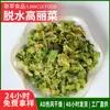 Col china deshidratada, verduras secas AD, col deshidratada, col seca, sobre de condimento para fideos instantáneos, trozos de col china deshidratada