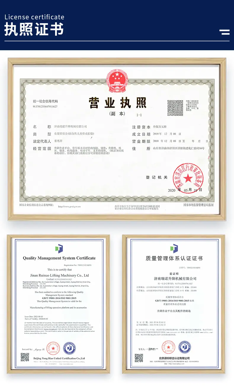 内页1移动式卸货升降平台_18
