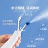 Lavador Nasal Eléctrico Médico para Niños, Dispositivo Casero de Enjuague Nasal, Dispositivo Médico de Grado Médico para Inflamación Nasal en Adultos