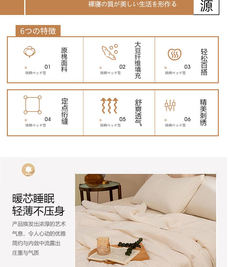 被子详情页_05.jpg
