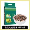 Arroz Integral Sete Cores do Nordeste 2,5kg Multigrãos Trigo Sarraceno Arroz Negro Grão Integral Alimento Básico Arroz Arroz Baixo em Gordura Mistura de Aveia