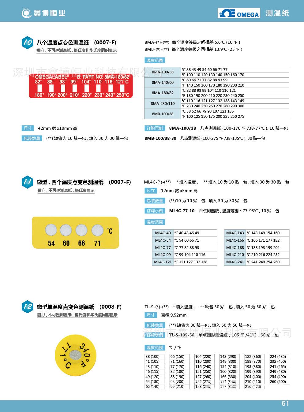 20171118-151827447_页面_4.jpg