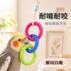 Los loros muerden las bolas de juguete colgantes para aliviar el aburrimiento, entretenerse y ejercitar sus picos.. Son adecuados para periquitos, ninfas y otras especies pequeñas de loros, y se pueden usar como decoración de jaulas.