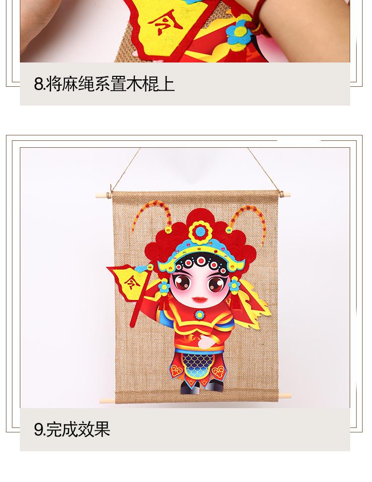 中国风京剧挂饰_08.jpg