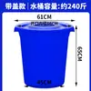 Cubo de Plástico Engrosado, Cubo Doméstico para Almacenamiento de Agua, Cubo Blanco Grande, Capacidad Extra Grande, Cubo Redondo para Fermentación