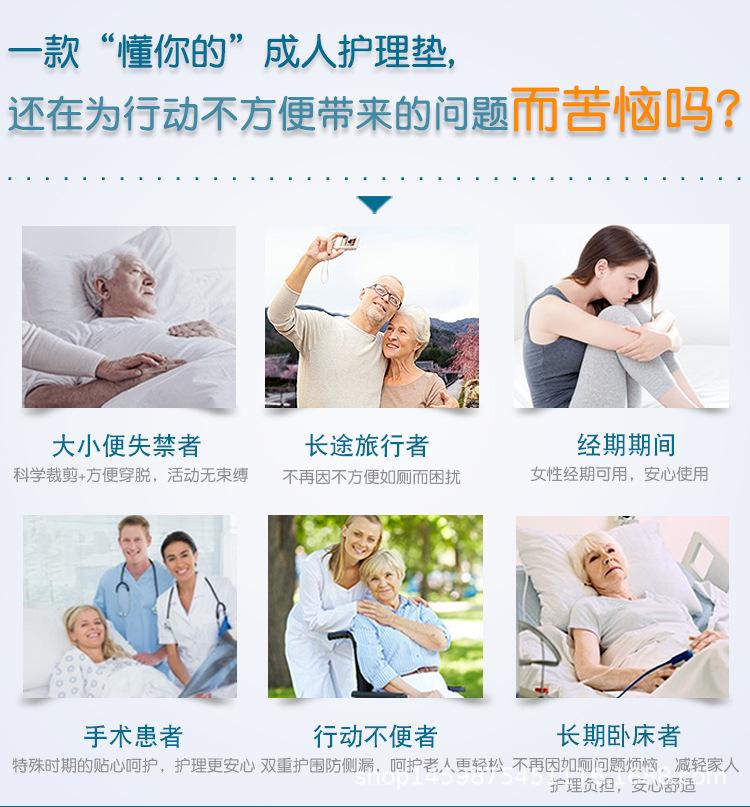 久伴20片护理垫60x60