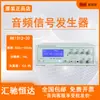 Merrick RK1312-20 nuevo generador de señal de audio medidor de barrido 20W circuito analógico audífono altavoz