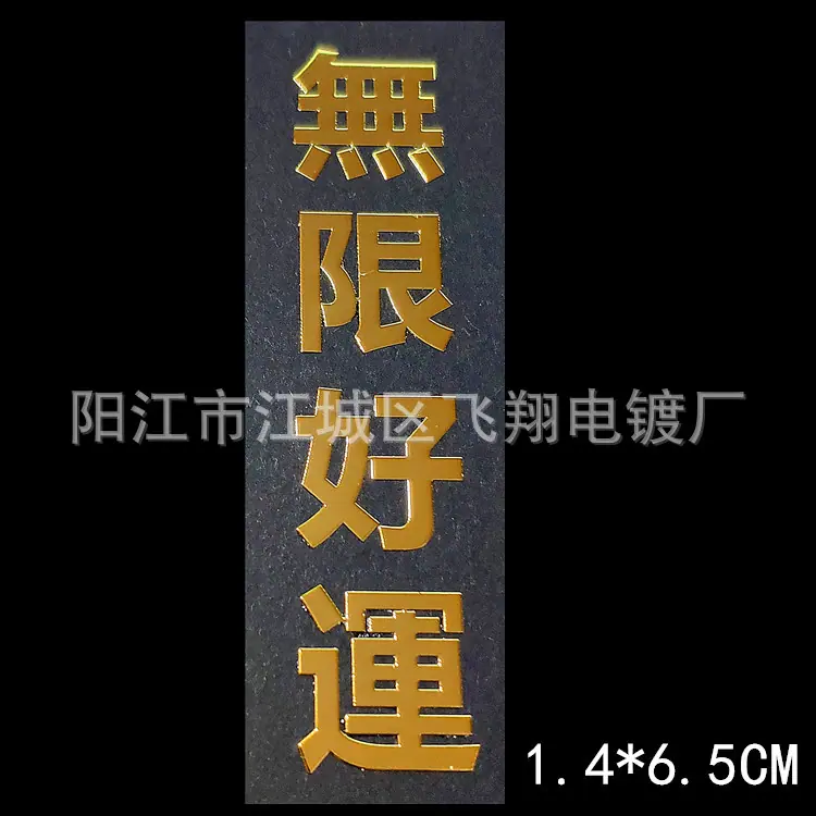 无限好运中文