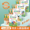 26ª Edição Versão da Editora de Educação Popular para 3ª, 4ª, 5ª e 6ª Séries: Caderno de Exercícios Sincronizados de Pré-Estudo e Revisão de Inglês e Chinês de Verão