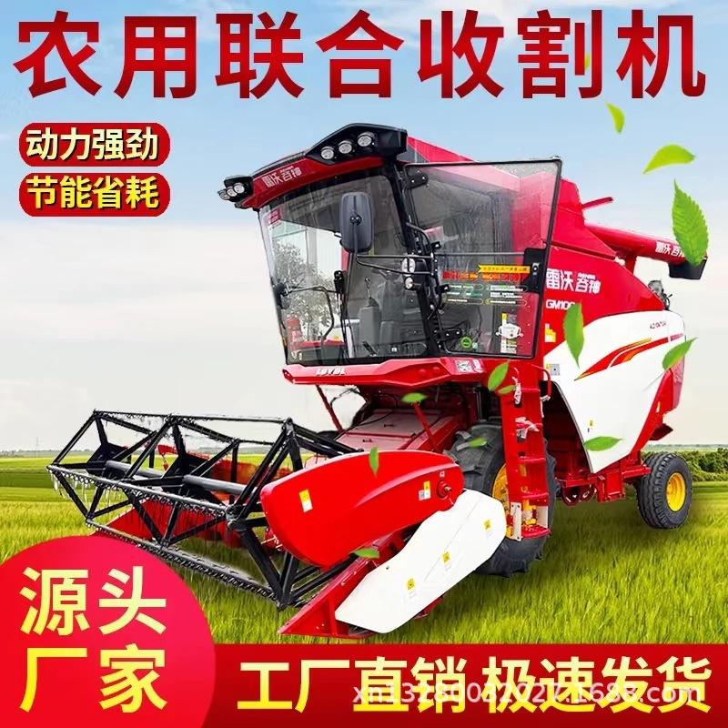 大型联合