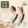 Mangas de Hielo con Protección UV para Hombres y Mujeres, Guantes de Verano, Mangas de Brazo para Ciclismo de Seda de Hielo, Mangas Largas para Ciclismo