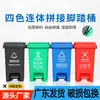 Bote de Basura de Clasificación de Cuatro Colores Operado con Pedal para Exteriores, para Cocina Doméstica y Residuos Peligrosos, Se Puede Ensamblar, con Pedal de Pie y Tapa, para Uso Comercial