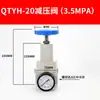 Válvula Reductora de Presión de Gas de Alta Presión Qtyh-10 15 20 25 Tanque de Gas Aire Comprimido Ajustable Válvula Reguladora de Presión de Alta Presión