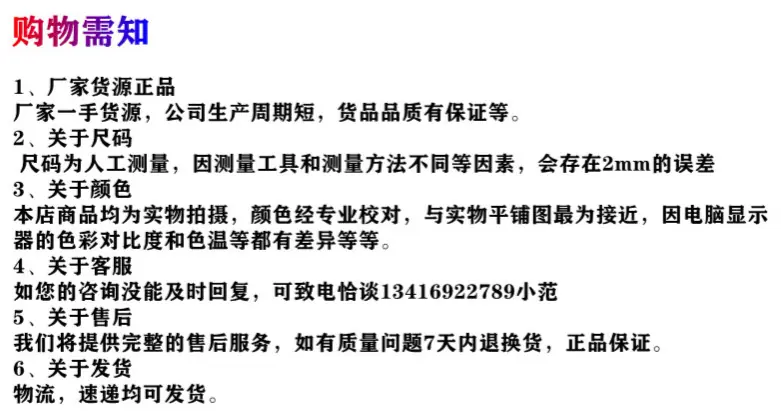详情页购物需知_副本