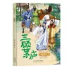 Libro Ilustrado de Tapa Dura en Formato Grande de Fábulas Chinas Antiguas para Niños de Preescolar de 3 a 8 Años, Libro Ilustrado de Lectura Extracurricular