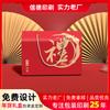 Caja de Regalo del Festival del Bote del Dragón, Caja de Regalo de Snacks de Zongzi, Caja de Embalaje Universal, Caja de Regalo de Frutas, Caja de Regalo de Tendencia Nacional Hecha a Medida