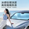 Parasol para parabrisas delantero de coche, protección solar, aislamiento térmico, parasol láser engrosado, cortina parasol para coche