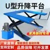 Máquina de Corte para Carpintería con Plataforma Automática Ajustable Tipo E sin Base con Capacidad de Carga de 2 Toneladas Plataforma de Tijera Hidráulica
