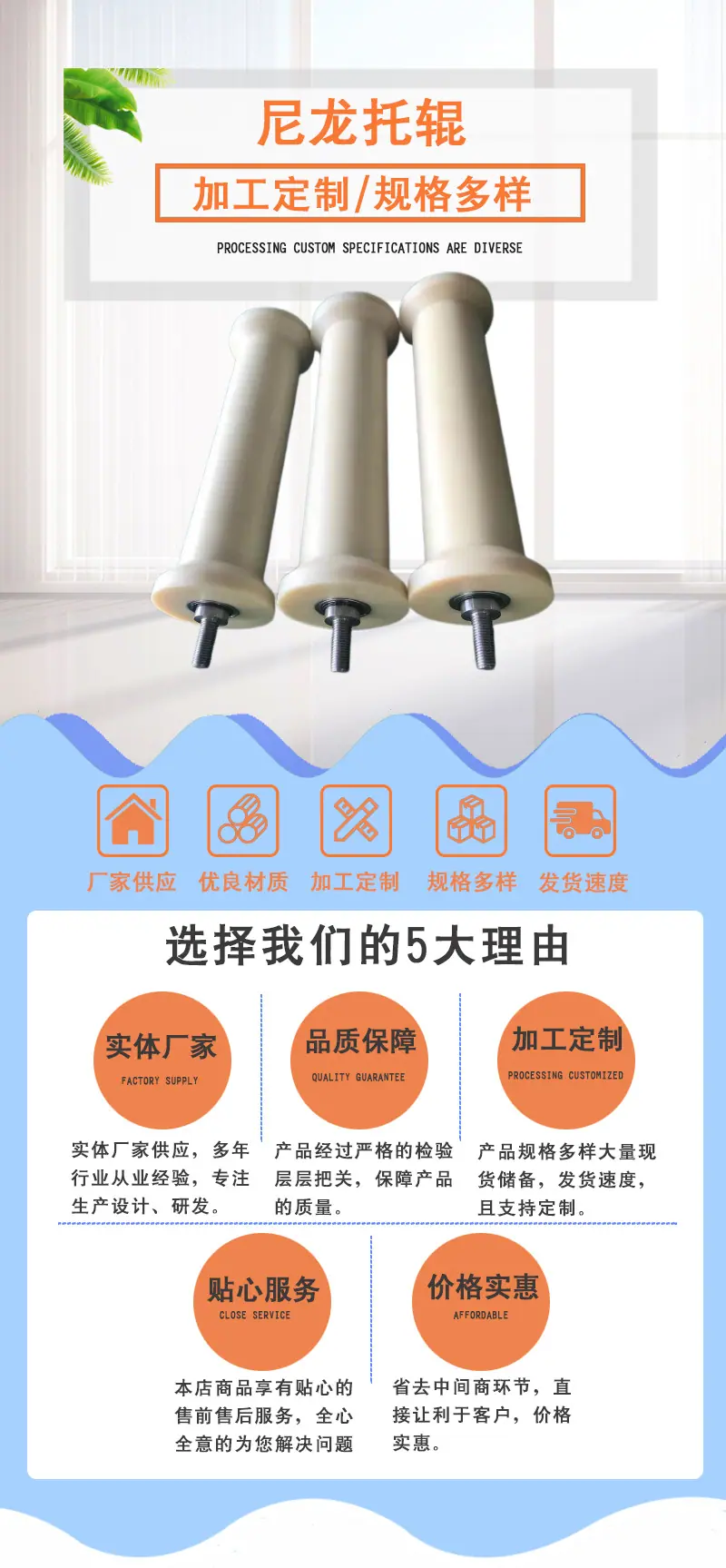 尼龙托辊_01.jpg