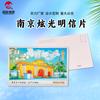 Postal de Nanjing Postal con Brillo Tarjeta Palacio Presidencial Templo de Confucio Templo Jiming Librería Sello de Correos Souvenir